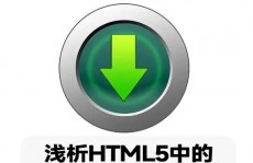 html5下载