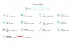 windows10防火墙设置