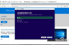 windows10下载软件