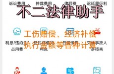 法令家法令数据库app,法令家法令数据库APP——法令从业者的得力助手