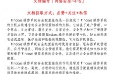 windows安全日志,看护体系安全的利器