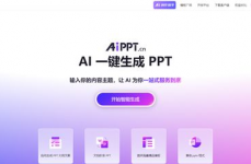 ai生成ppt免费,AI生成PPT，免费高效，轻松打造专业演示文稿