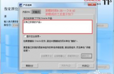 oracle怎么卸载,Oracle数据库卸载攻略