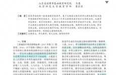 数据库体系课程规划,理论与实践相结合的实践性教育探究