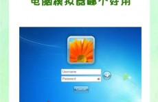 windows7模拟器下载,手机上体会经典电脑体系