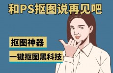 ai抠图,改造图画处理，进步构思无限