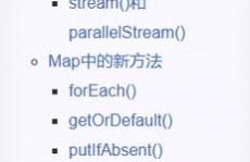 java新特性,Lambda 表达式与 Stream API