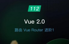 vue跳转其他页面, Vue Router 简介