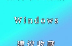 激活windows7旗舰版密钥,轻松解锁体系高档功用