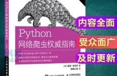 python网络爬虫,从根底到实践