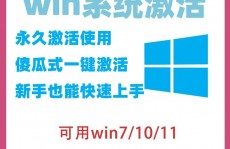 windows8永久激活东西,轻松处理体系激活难题