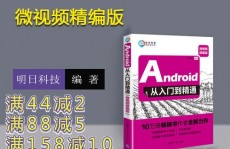 android开发技能,从入门到通晓