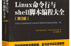 linux入门书本引荐,助你轻松敞开Linux学习之旅