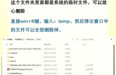 windows临时文件夹在哪,Windows临时文件夹的方位及整理办法