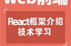 react全家桶,构建高效前端运用的利器