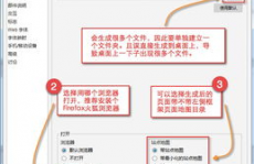 html网页生成东西,二、HTML网页生成东西的功用