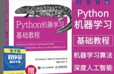 python机器学习 pdf,从入门到通晓