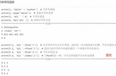 python回转字符串, 运用字符串切片回转字符串