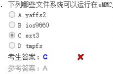 嵌入式软件书面考试题,把握中心知识点，轻松应对面试