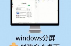 windows10分屏,电脑怎样分屏2个显现窗口