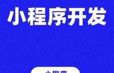 开源微信小程序,探究开源微信小程序的魅力——助力开发者快速入门与提高