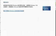 电脑提示windows7副本不是正版,电脑提示Windows 7副本不是正版怎么办？全面解析及处理方案