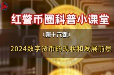 区块链下载,揭秘数字钱银的柱石技能