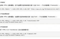 xhtml与html的差异,HTML与XHTML的来源