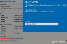 windows产品密钥,了解、获取与运用指南