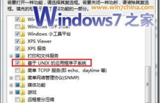 windows子体系,功用、优势与装置攻略