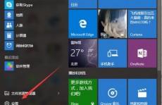 windows10界面切换,windows10界面风格切换