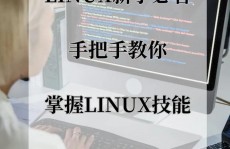 linux学习视频,助你轻松把握操作系统技术