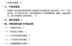 亚马逊html,进步产品描述的视觉效果与用户体会