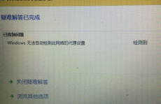 windows无法主动检测此网络,Windows无法主动检测此网络署理设置的原因及处理办法