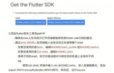 flutter中文,flutter结构为什么凉了