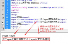 css靠右, 运用float特点完成靠右布局