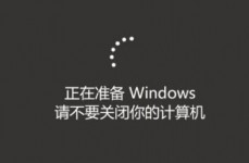 正在预备windows请勿封闭计算机,电脑显现“正在预备windows请勿封闭计算机”怎么办？全面解析及解决办法