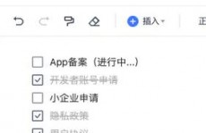 ios开发者账号请求,iOS开发者账号请求全攻略