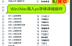 windows字体怎样设置,Windows字体设置攻略