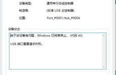 usb运转不正常windows无法辨认,USB运转不正常，Windows无法辨认？处理办法大揭秘