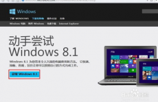 windows8正式版下载,轻松获取微软最新操作体系