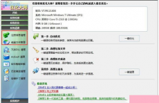 windows7c盘收拾,开释空间，进步电脑功用