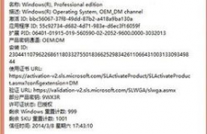 windows8激活码,解锁体系潜能，享用正版体会