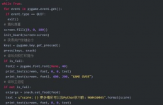 python简略小游戏,简略小游戏开发攻略