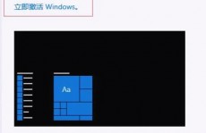 激活windows10东西,小马win10激活东西一键永久激活免费版