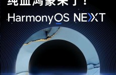 华为鸿蒙HarmonyOS官网,立异体会，未来已来