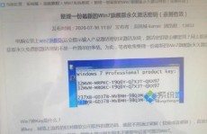 windows7旗舰版激活密钥永久版,轻松解锁体系功用