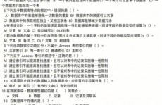 数据库使用试题及答案,数据库使用试题及答案解析——根底篇