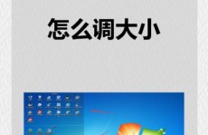 windows桌面图标巨细,轻松打造个性化桌面