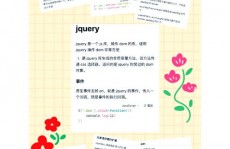 jquery中文网, 什么是jQuery？